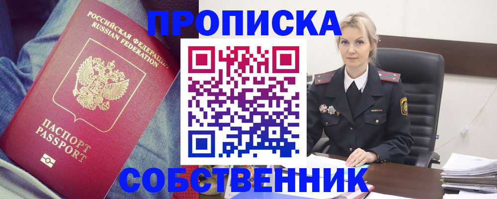 прописка иностранных граждан в Краснозаводске