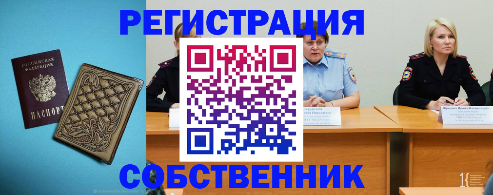 прописка гарантия в Краснозаводске